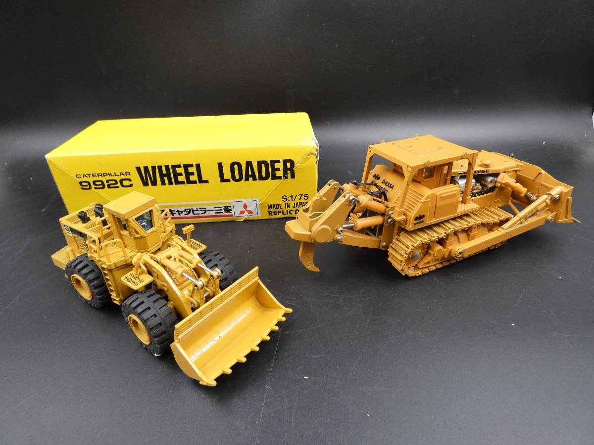 重機ミニカー 新キャタピラー三菱 1/75 992C ホイールローダー 