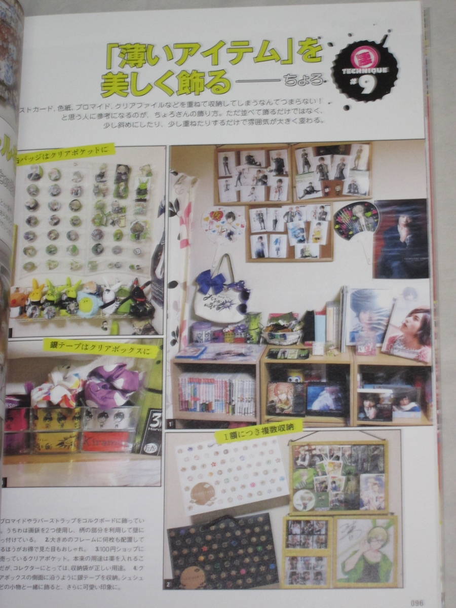 株式会社玄光社 玄光社mook オタクのためのコレクターアイテム収納術 フィギュア 缶バッジ 同人誌達人たちの収納アイディアを満載 インテリア 家づくり 売買されたオークション情報 Yahooの商品情報をアーカイブ公開 オークファン Aucfan Com