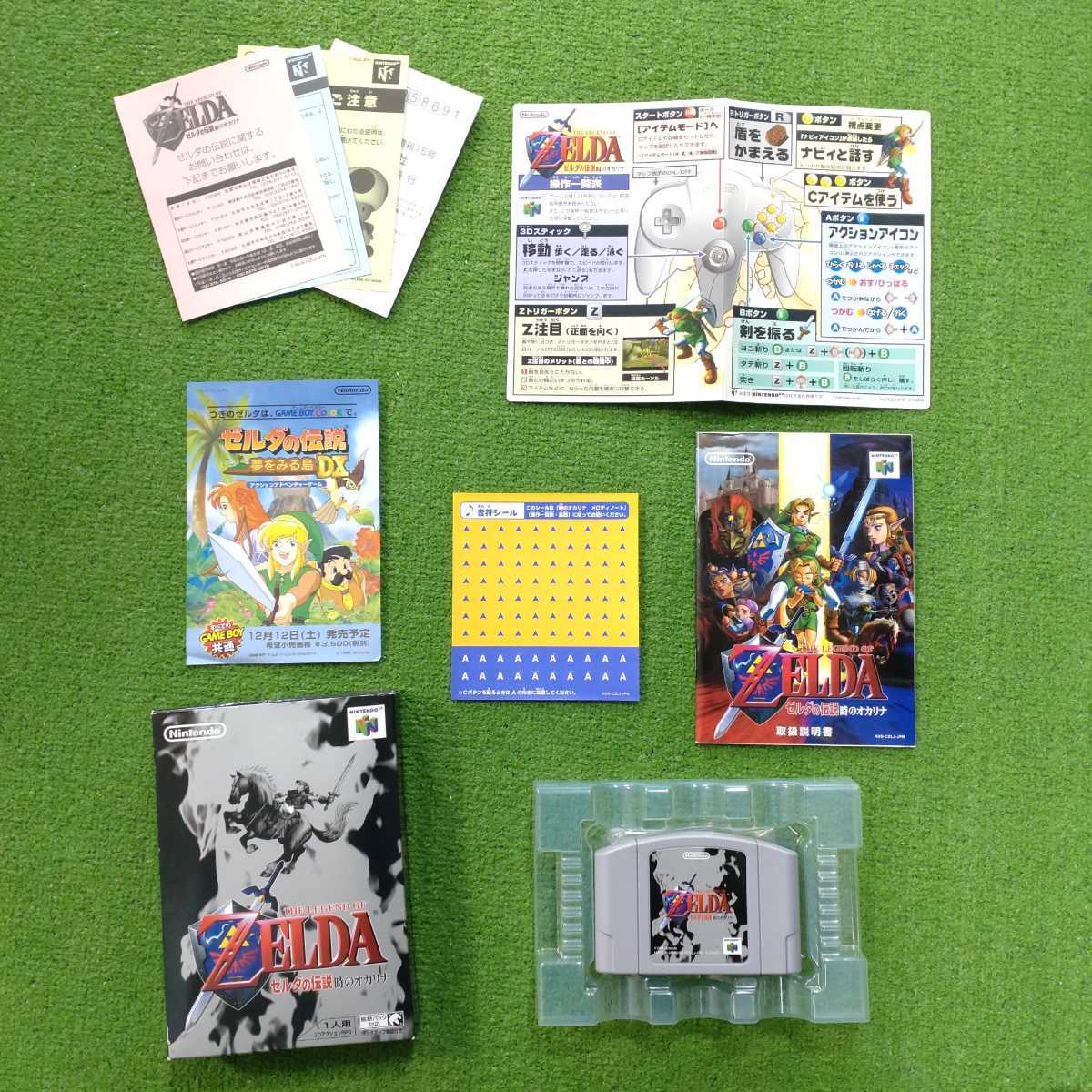 NINTENDO 64 ソフト カセット 6本 まとめ売り 動作確認済み 箱説あり  
