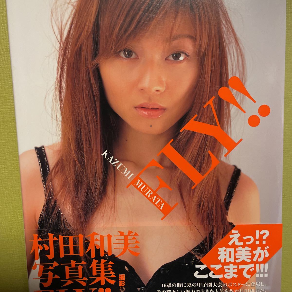 村田和美 写真集 Fly 24歳 テレビ東京 スポーツキャスター 水着 ビキニ アイドル タレント 芸能人 モデル アイドルグッズ アイドル 芸能人 売買されたオークション情報 Yahooの商品情報をアーカイブ公開 オークファン Aucfan Com