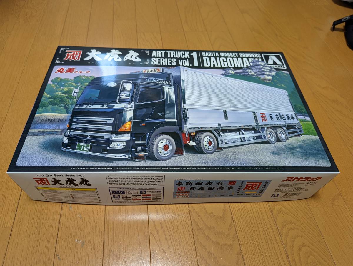 アオシマ 大虎丸 1/32