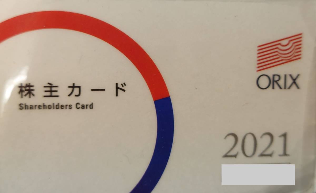 オリックス 株主優待カード 株主優待券 すみだ水族館 京都水族館 新江ノ島水族館 プロ野球 ゴルフ場 ホテル宿泊 その他 売買されたオークション情報 Yahooの商品情報をアーカイブ公開 オークファン Aucfan Com