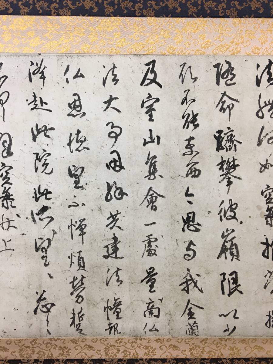 模写 複製 掛軸 国宝 風信帖 空海 筆 掛け軸 共箱付き 真言宗 高野山 弘法大師 密教 和本 古典籍 仏教書 骨董 古美術 工芸品(掛軸 ...