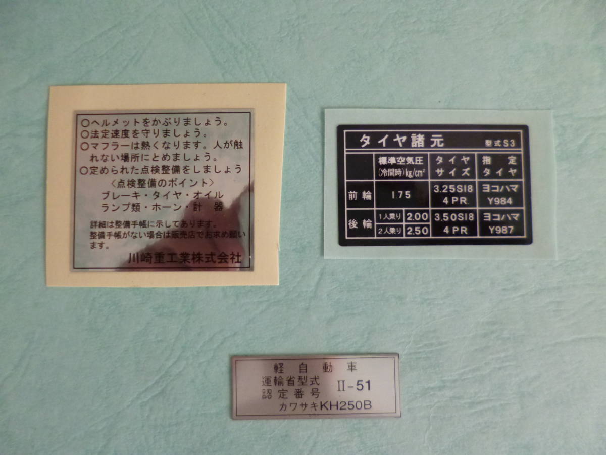 2026年最新Yahoo!オークション カワサキの中古品 -コーションラベル 