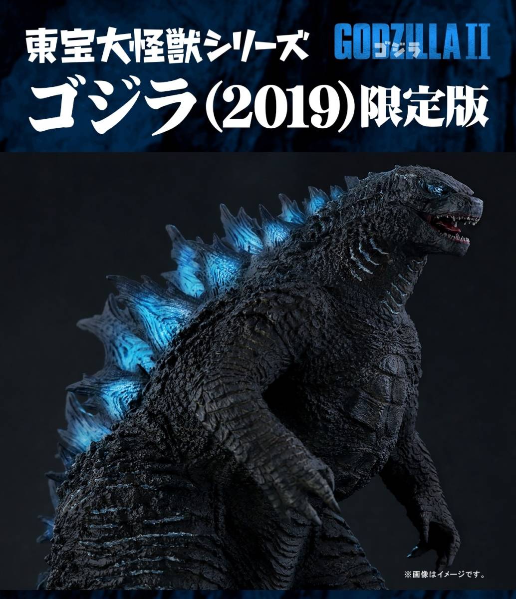 エクスプラス 東宝大怪獣シリーズ 呉爾羅 (2023)少年リック限定 未開封