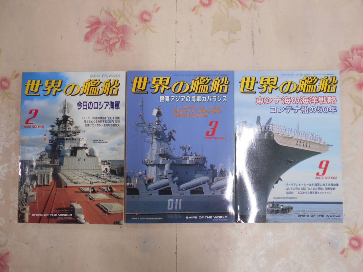 楽天最安値に挑戦 世界の艦船シリーズ3 1 144 自律推進型 深海探査艇 1987年 ロシア ミール1号艇 Takara 食玩 プラモデル フィギュア ミリタリー G344 Lacistitis Es