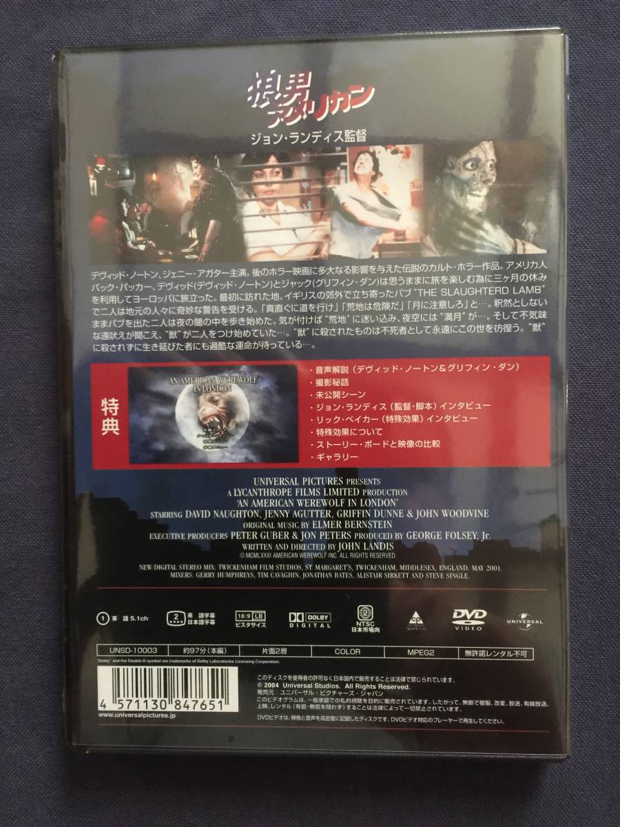 セル Dvd 狼男アメリカン デヴィット ノートン ジェニー アガター 獣 に殺されずに生きのびた者にも過酷な運命が待っ アドベンチャー一般 売買されたオークション情報 Yahooの商品情報をアーカイブ公開 オークファン Aucfan Com