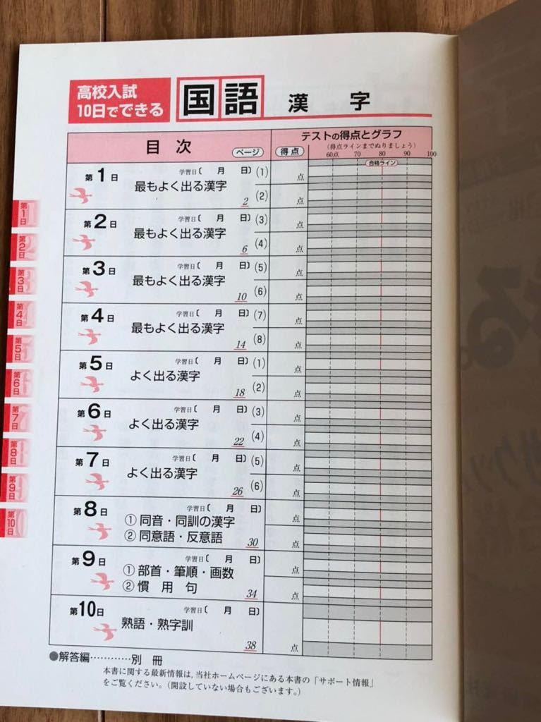 中学 漢字ドリル 3冊 おまけ1冊 トレーニングノート漢字 漢字15時間完成 高校入試 漢字 10日 きる 高校入試 定期テスト 対策 中学校 売買されたオークション情報 Yahooの商品情報をアーカイブ公開 オークファン Aucfan Com