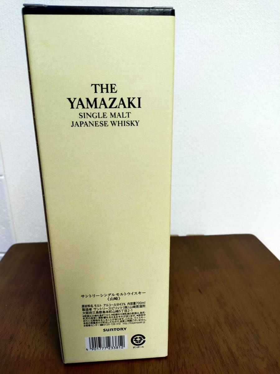 サントリー山崎12年新品未開封 【公式通販】
