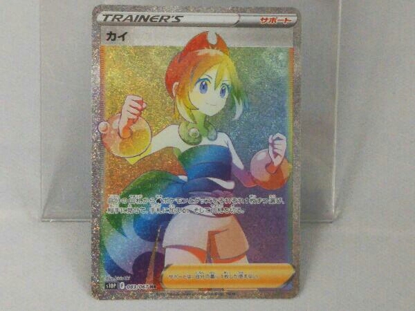 HR | 083&frasl;067 カイ ポケモンカード カイ(083&frasl;067 HR) ドラゴンスター S10P カイHR083&frasl;067 ネット買取 HR｜Yahoo!フリマ（旧PayPayフリマ） デュークの買取ハウス スペースジャグラー – メルカリ