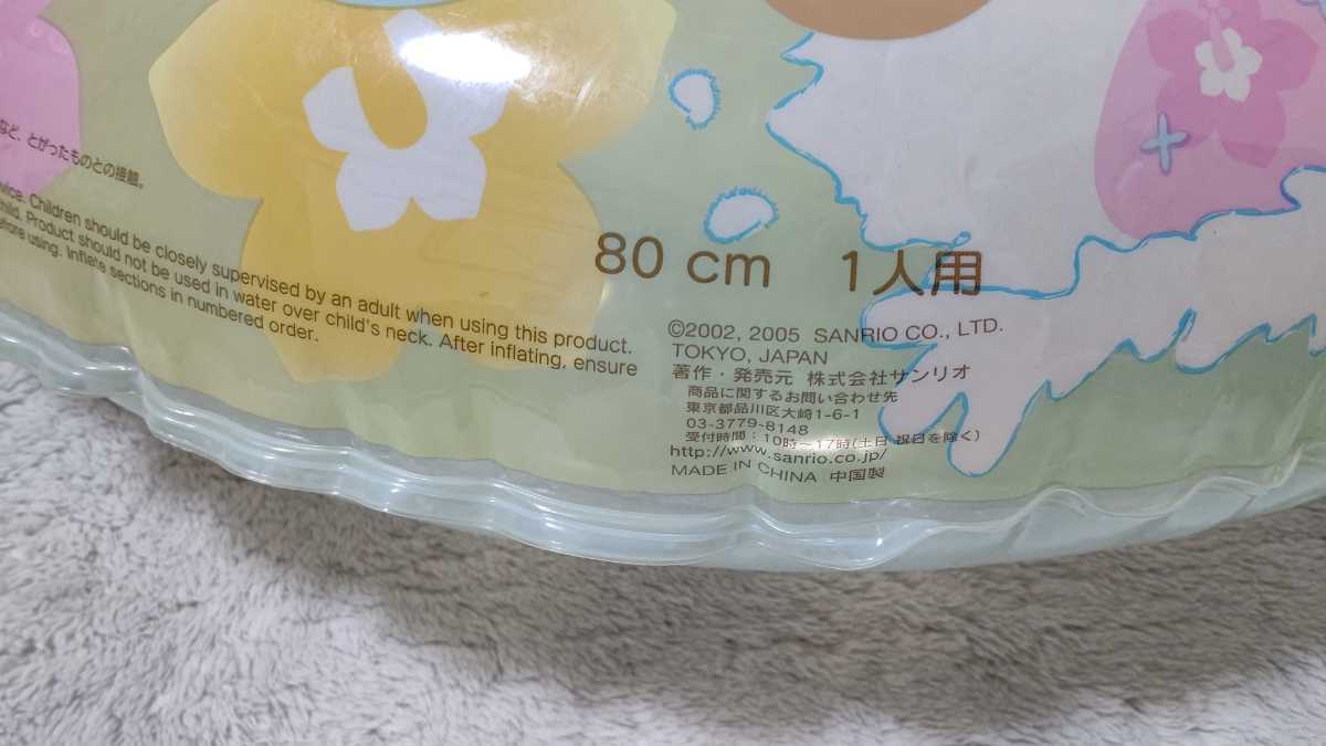 シナモンロール サンリオ製 80cm 浮き輪 2002,2005(浮き輪、浮き具 