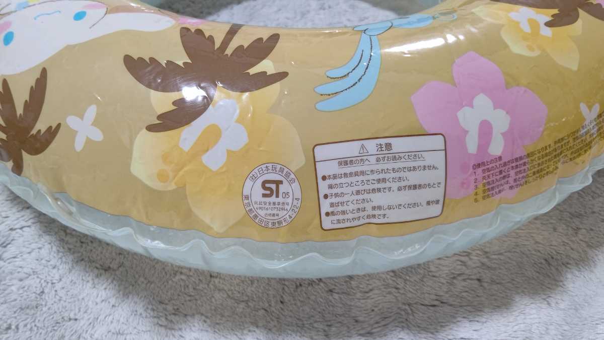 シナモンロール サンリオ製 80cm 浮き輪 2002,2005(浮き輪、浮き具 