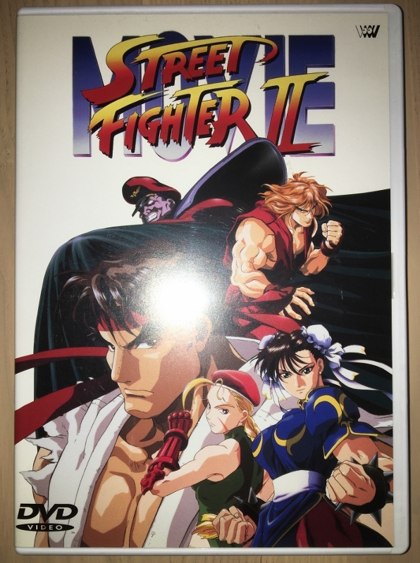 【安い，SALE】 ストリートファイターⅡ MOVIE DVD(さ行)｜売買されたオークション情報、yahooの商品情報をアーカイブ公開 - オークファン さ行