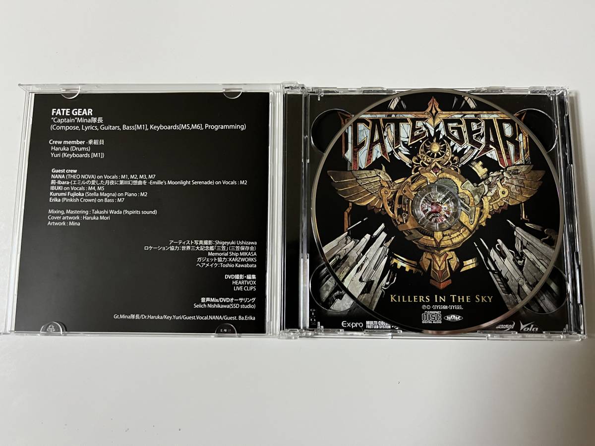 Sky Killers – FATE GEAR the - The In Gear Fate Releases Discogs in