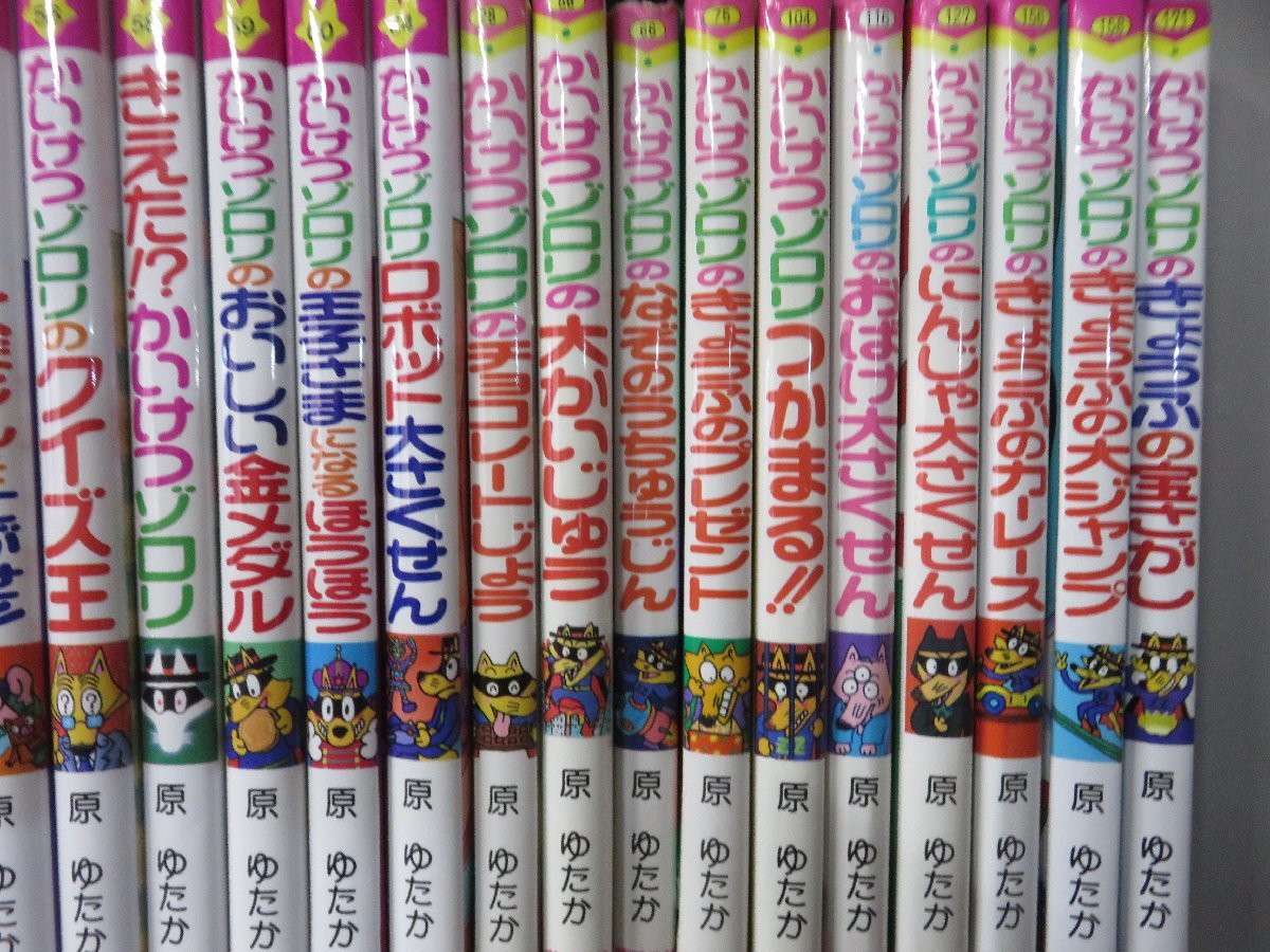 児童書】まとめて 46冊セット かいけつゾロリシリーズ +アニメ大百科 