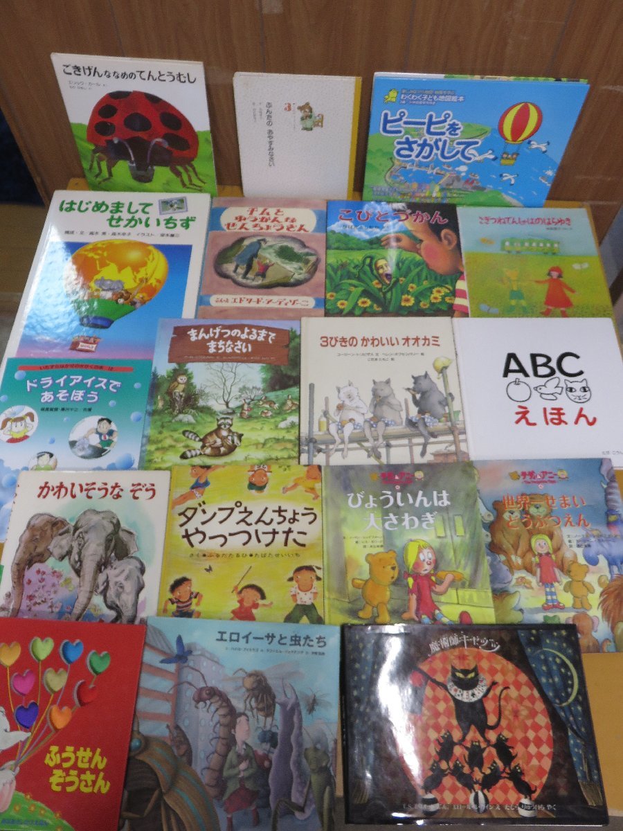 絵本54冊 はらぺこあおむし こんとあき ぐりとぐら くろくん そらまめくん他 Www Vitaplus Com