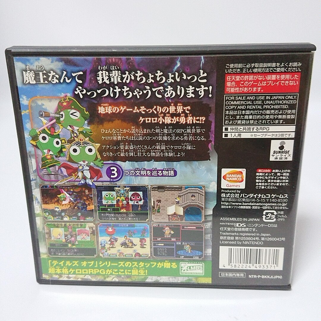 ニンテンドーdsソフト ケロロrpg 騎士と武者と伝説の海賊 管 25 ニンテンドーdsソフト 売買されたオークション情報 Yahooの商品情報をアーカイブ公開 オークファン Aucfan Com