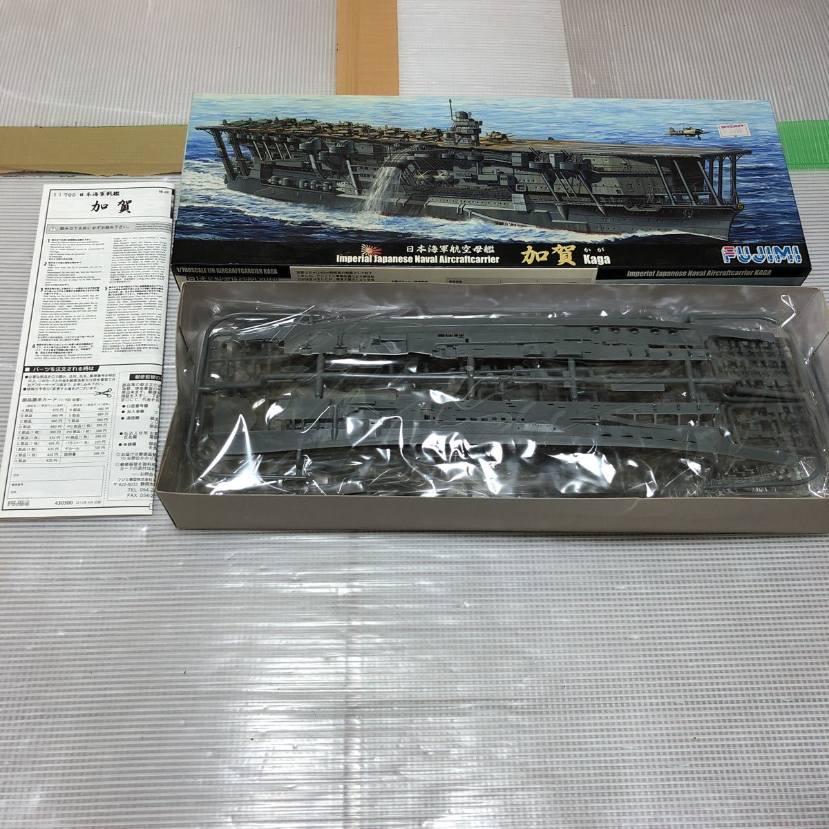 1&frasl;700 日本海軍航空母艦 特シリーズ フジミ模型 | 特 波シリーズ(スナップ仕様) フジミ EX-1 艦NEXTシリーズ 赤城 信濃WN-6 №6 特035 赤城｜1&frasl;700波シリーズ(スナップ仕様)の 帝国海軍シリーズNo.33
