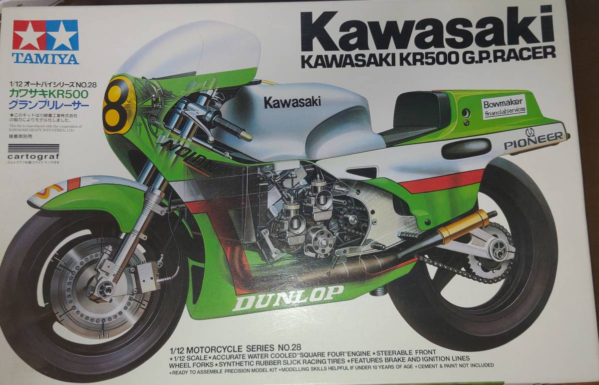 □ 希少！未開封 タミヤ 1⁄12 カワサキ KR1000F 耐久レーサー