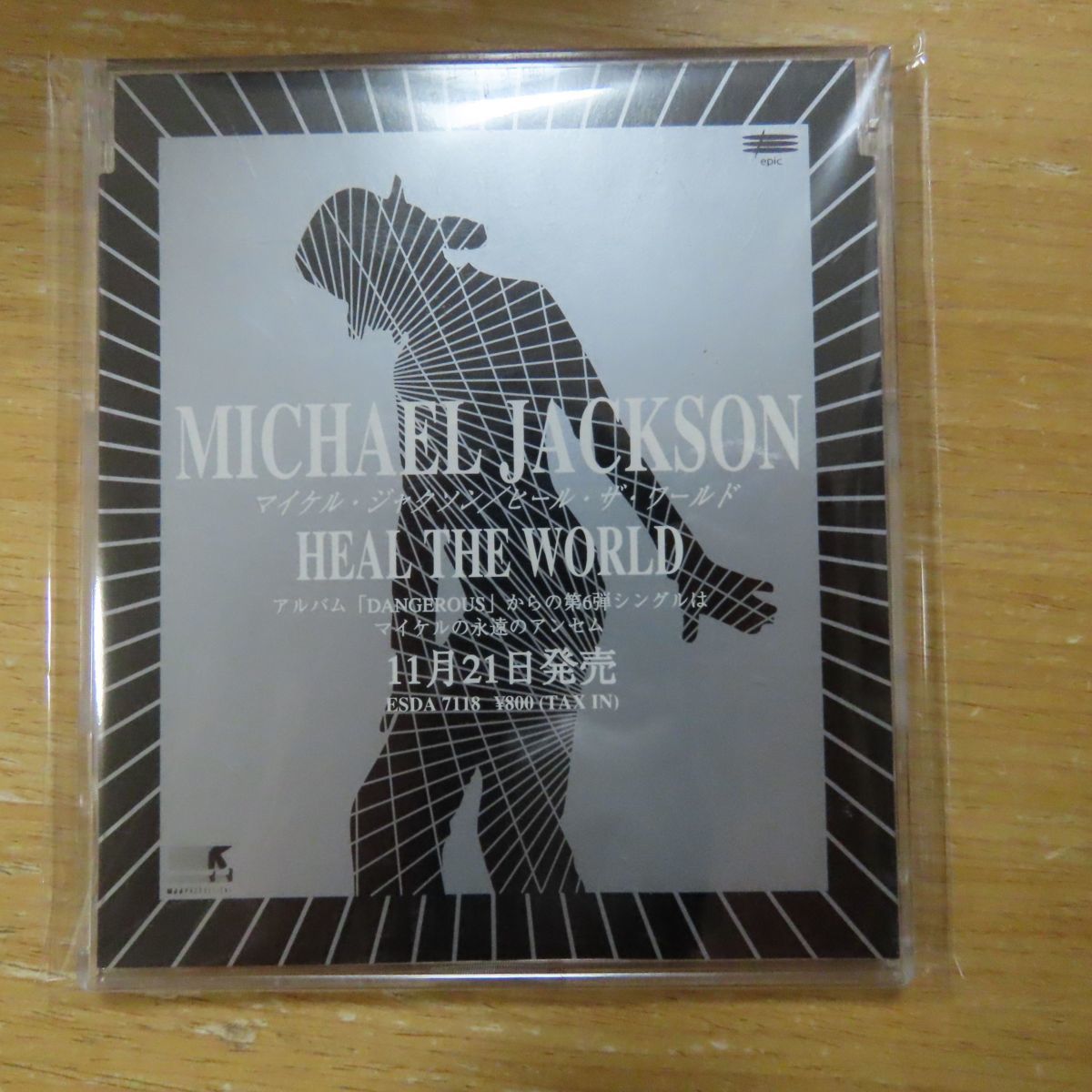  41015296; CD/非売品/プロモ盤 マイケル ジャクソン / ヒール ザ ワールド ODCA93016(その他)｜売買されたオークション情報、yahooの商品情報をアーカイブ公開 - オークファン その他