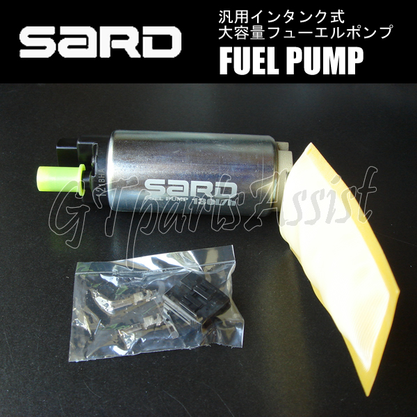 SARD FUEL PUMP 汎用インタンク式大容量フューエルポンプ 130L 58242 