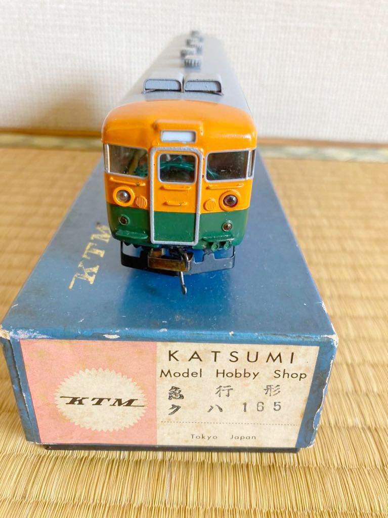 HOゲージ カツミ クモハ 165湘南色 鉄道模型コレクション整理