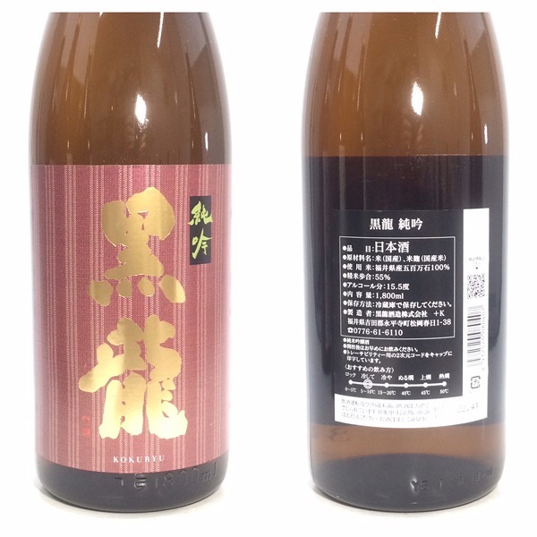 居酒屋人気！ 朝日鷹 新酒 生貯蔵酒 1800ml 2本 ＆ 一品 純米吟醸 無