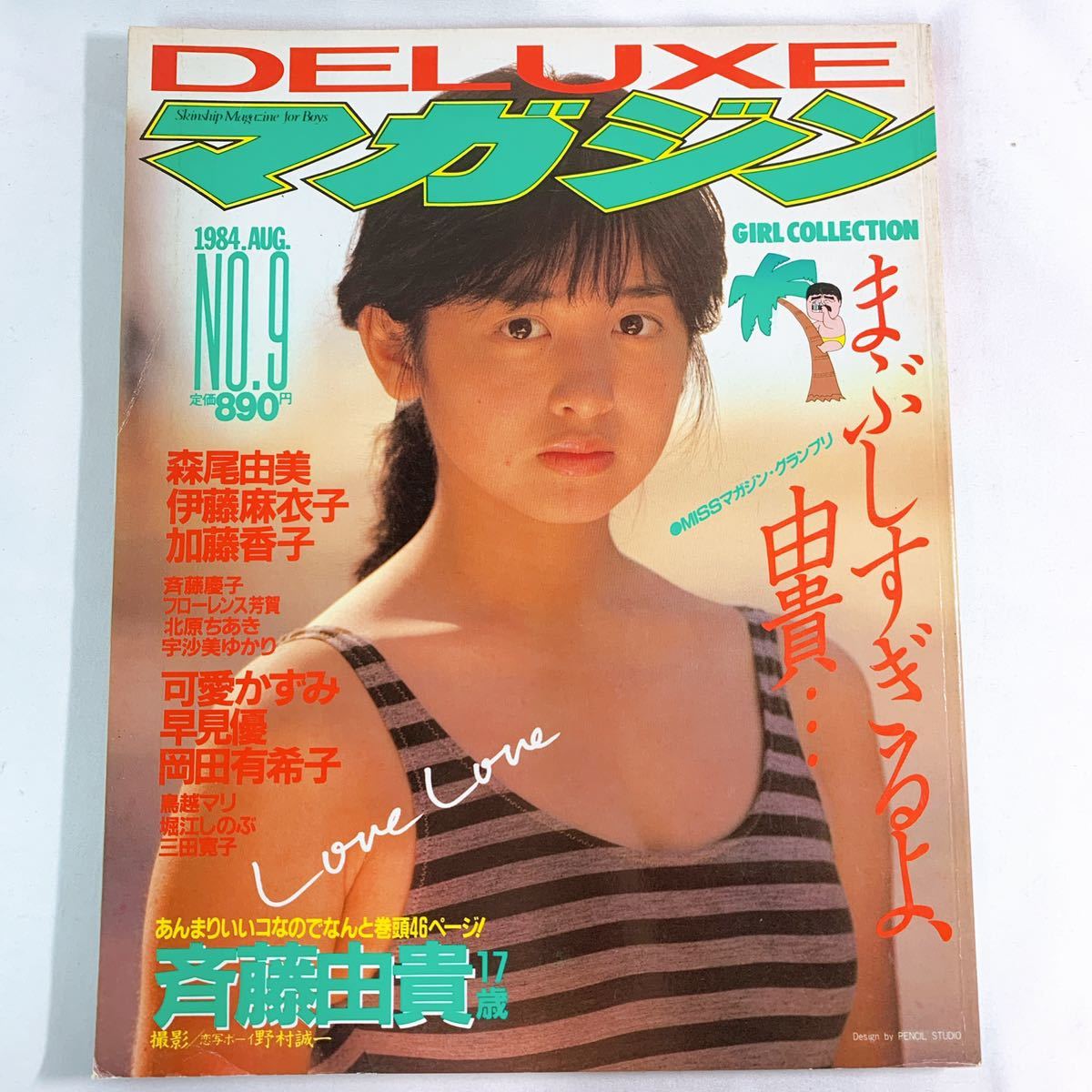 Yc 4t Deluxeマガジン 1984年 斉藤由貴 伊藤麻衣子 加藤香子 岡田有希子 講談社 アイドル 芸能人 売買されたオークション情報 Yahooの商品情報をアーカイブ公開 オークファン Aucfan Com Yc 4t Deluxeマガジン 1984年 斉藤由貴 伊藤麻衣子 加藤香子 岡田有希子 講談社 アイドル 芸能人 売買されたオークション情報 Yahooの商品情報をアーカイブ公開 オークファン Aucfan Com