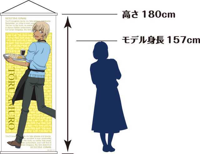 名探偵コナン 降谷零 安室透 バーボン 全身特大タペストリー vol.2 