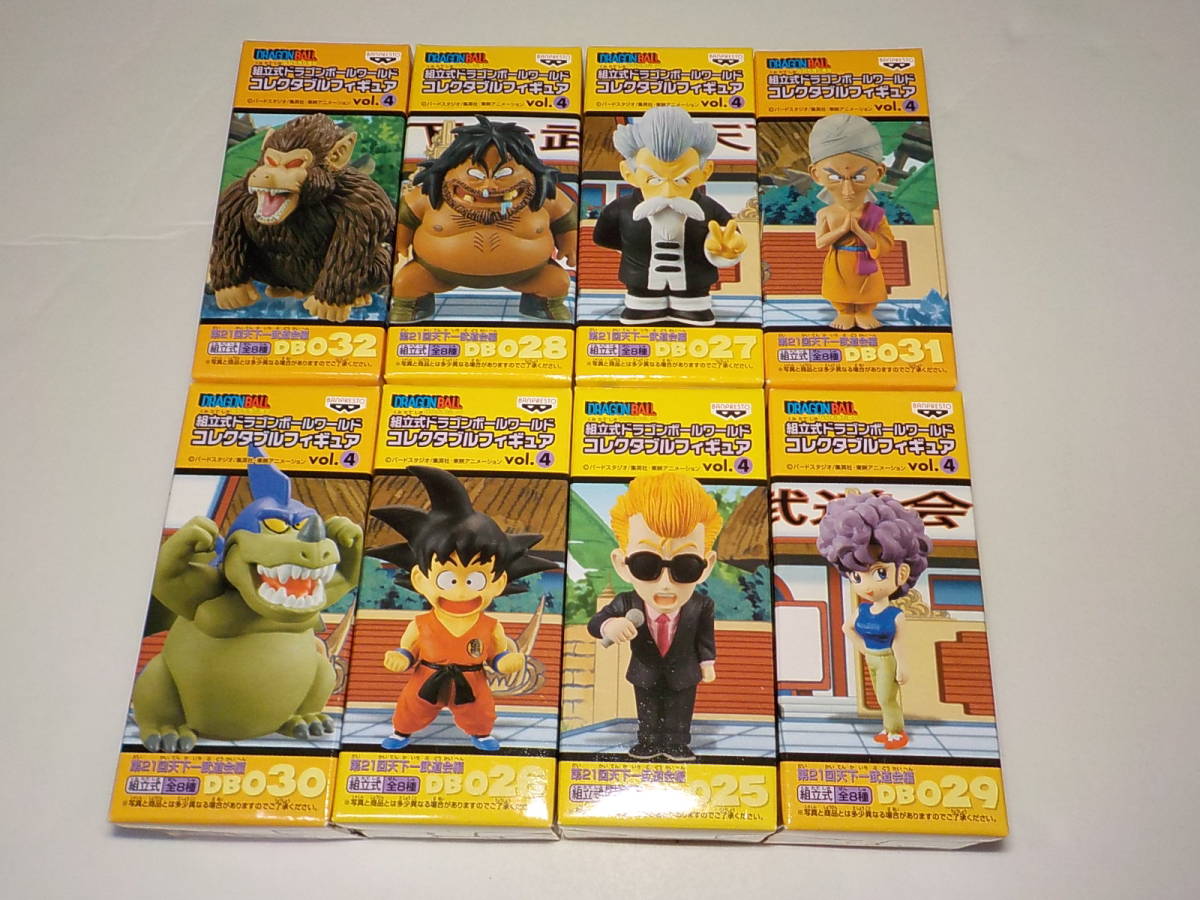 フィギュア】新品 未開封 ドラゴンボール ワーコレ vol.4 全8種セット