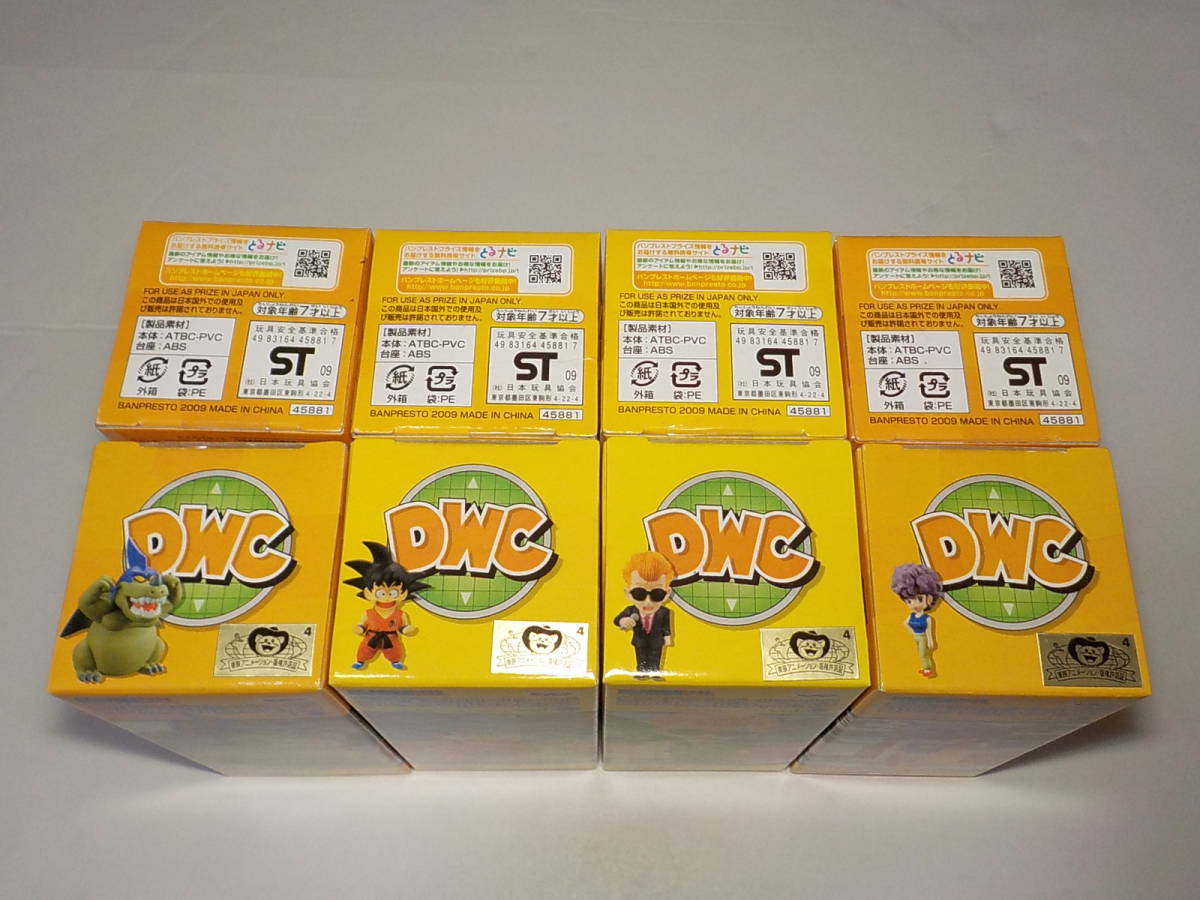 フィギュア】新品 未開封 ドラゴンボール ワーコレ vol.4 全8種セット