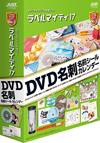  LTジャストシステム ラベルマイティ17YZ-LV通常版(ラベル、名刺)｜売買されたオークション情報、yahooの商品情報をアーカイブ公開 - オークファン 文書作成