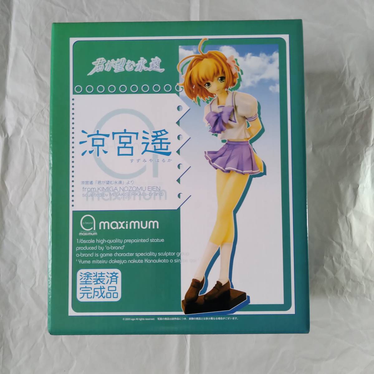 ボークス a-brand maximum 1/6 涼宮遥 君が望む永遠 塗装済完成品