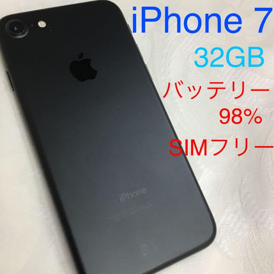 Apple - 【再掲載】iPhone 7 ブラック 32GB 箱付き simフリー iPhone7 32GB ブラック SIMフリー 箱付き iPhone 7 中古一覧｜SIM