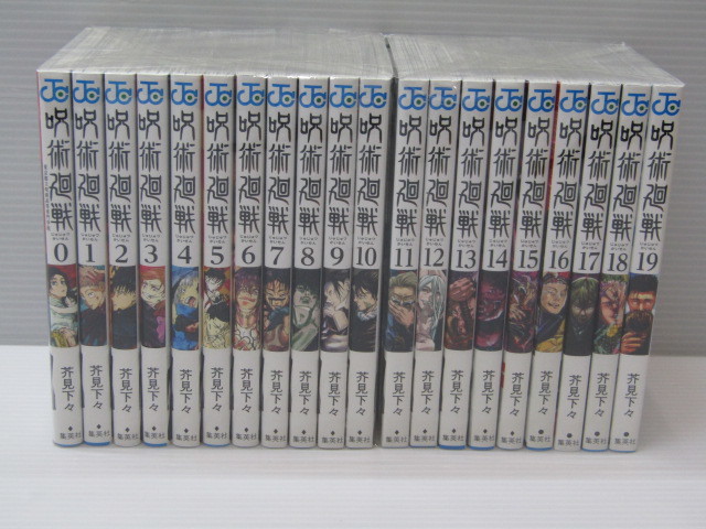 5 Y56 80x 呪術廻戦 じゅじゅつかいせん 0 19巻 冊セット 芥見下々 集英社 呪術 ダークファンタジー バトル アニメ化 映画化 少年 売買されたオークション情報 Yahooの商品情報をアーカイブ公開 オークファン Aucfan Com