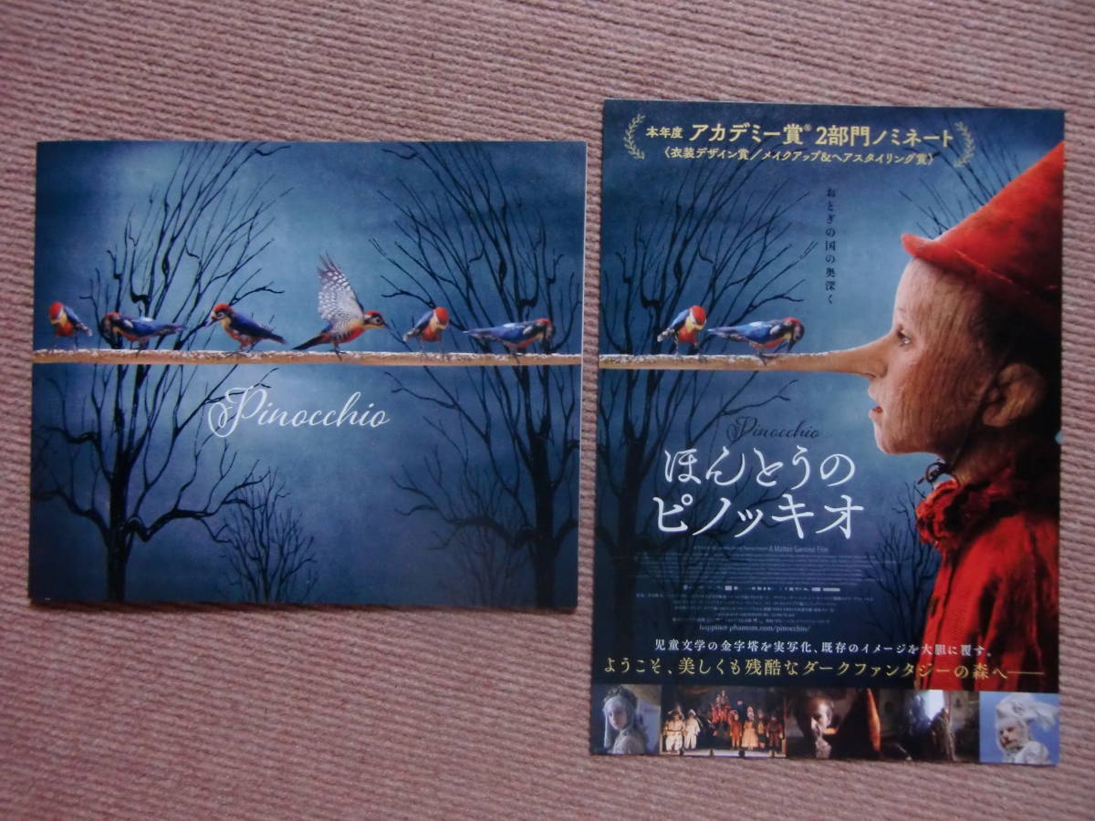 パンフ ほんとうのピノッキオ ロベルト ベニーニ マッテオ ガローネ 映画 パンフレット チラシ ピノキオ その他 売買されたオークション情報 Yahooの商品情報をアーカイブ公開 オークファン Aucfan Com