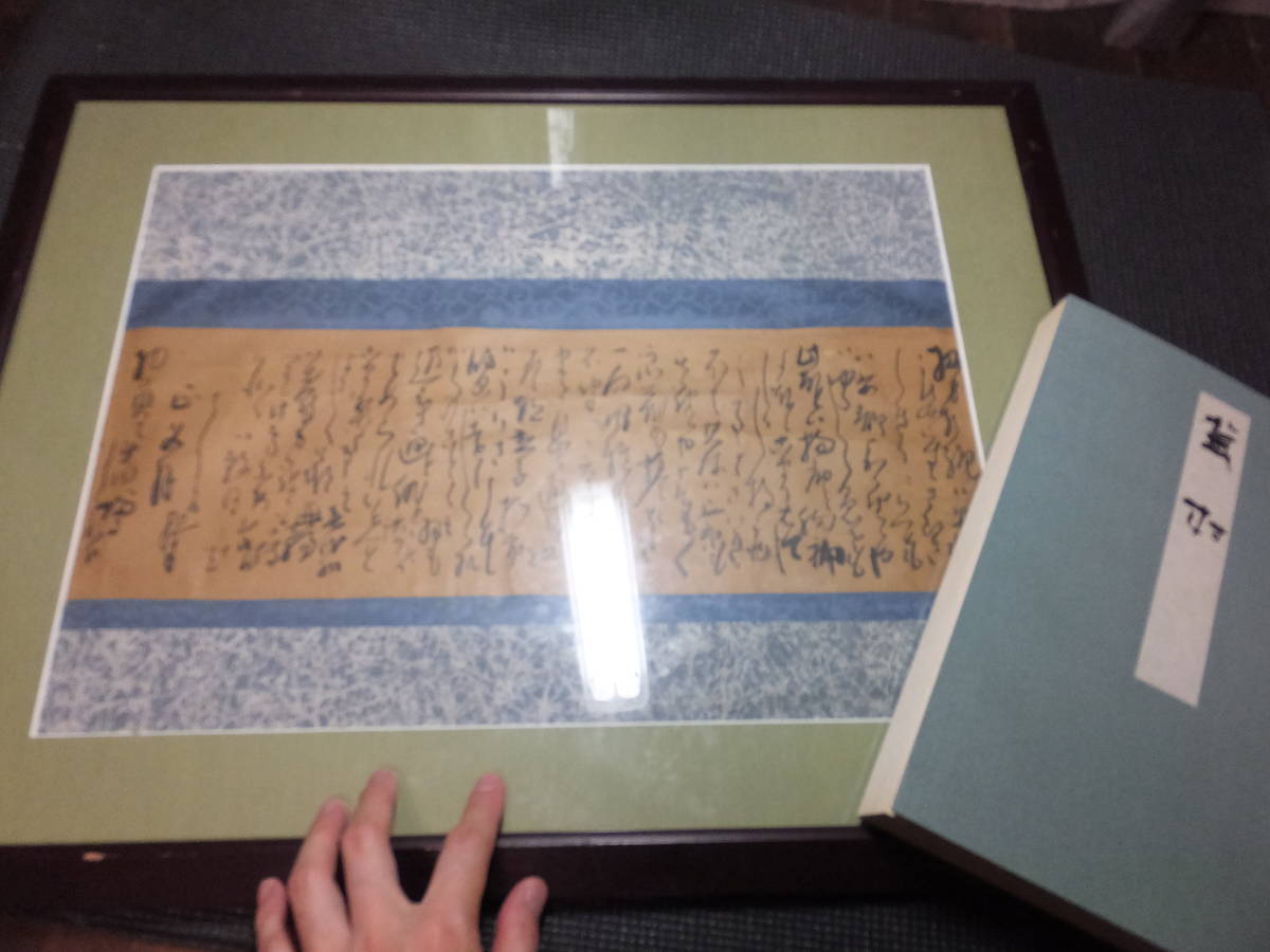 与謝蕪村 肉筆書簡 時雨 俳句2首 長文 肉筆保証 検芭蕉太田垣蓮月尼 
