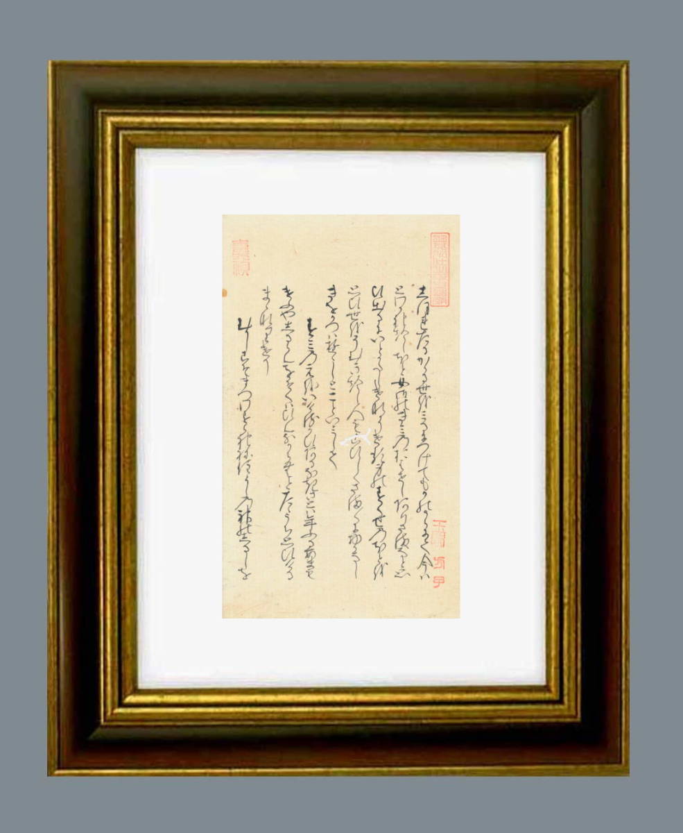【セール，得価】 源氏の君 孫が東宮 皇太子 に即位し将来の天皇への道が開け住吉神社へ大願成就の参詣 自筆 源氏物語 英訳文/中国語訳付 茶道-Ⅱ-17A(和書)｜売買されたオークション情報、yahooの商品情報を 和書