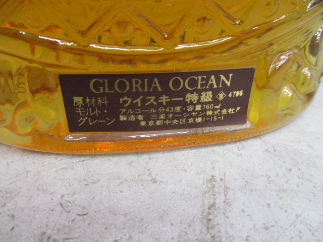 T9861Q□未開栓□GLORIA OCEAN/グロリアオーシャン□シップボトル