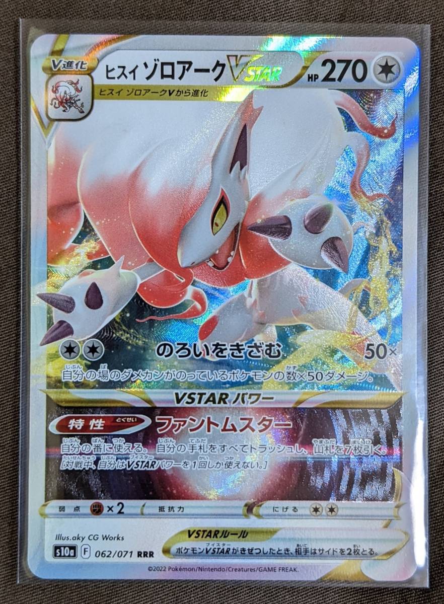 ポケモン ポケモンカード ダークファンタズマ ヒスイ ゾロアークvstar Rrr その他 売買されたオークション情報 Yahooの商品情報をアーカイブ公開 オークファン Aucfan Com ポケモン ポケモンカード ダークファンタズマ ヒスイ ゾロアークvstar Rrr その他 売買されたオークション情報 Yahooの商品情報をアーカイブ公開 オークファン Aucfan Com