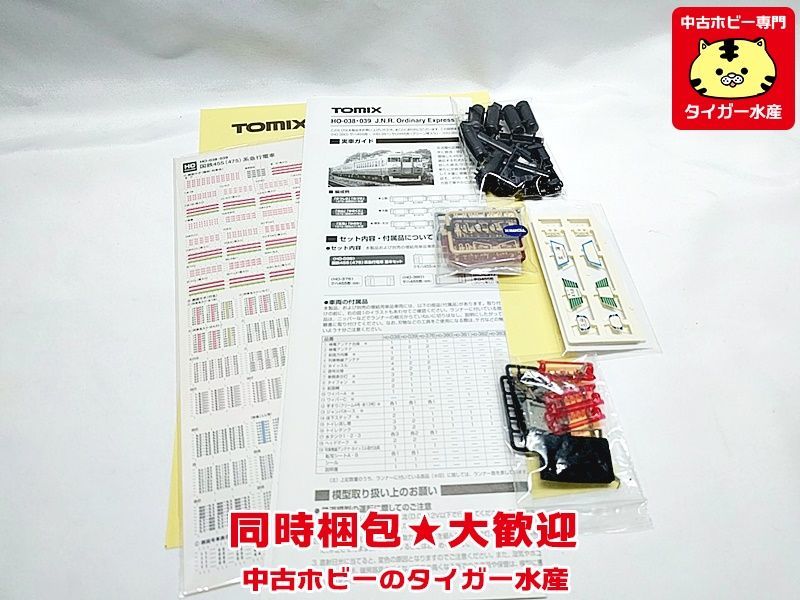 TOMIX　HO-038　国鉄455(475)系急行電車 基本セット　HOゲージ　鉄道模型　同時梱包OK　★H HO-038 TOMIX 国鉄 系急行電車 (475) 455(475)系急行電車