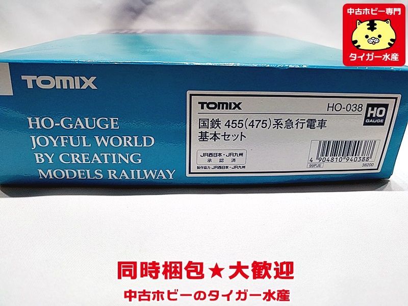 TOMIX　HO-038　国鉄455(475)系急行電車 基本セット　HOゲージ　鉄道模型　同時梱包OK　★H HO-038 TOMIX 国鉄 系急行電車 (475) 455(475)系急行電車