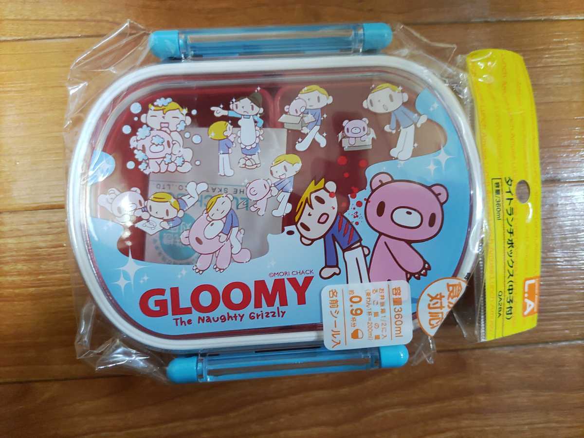 Y547: GLOOMY グルーミー お弁当箱 新品未使用(弁当箱（男女兼用