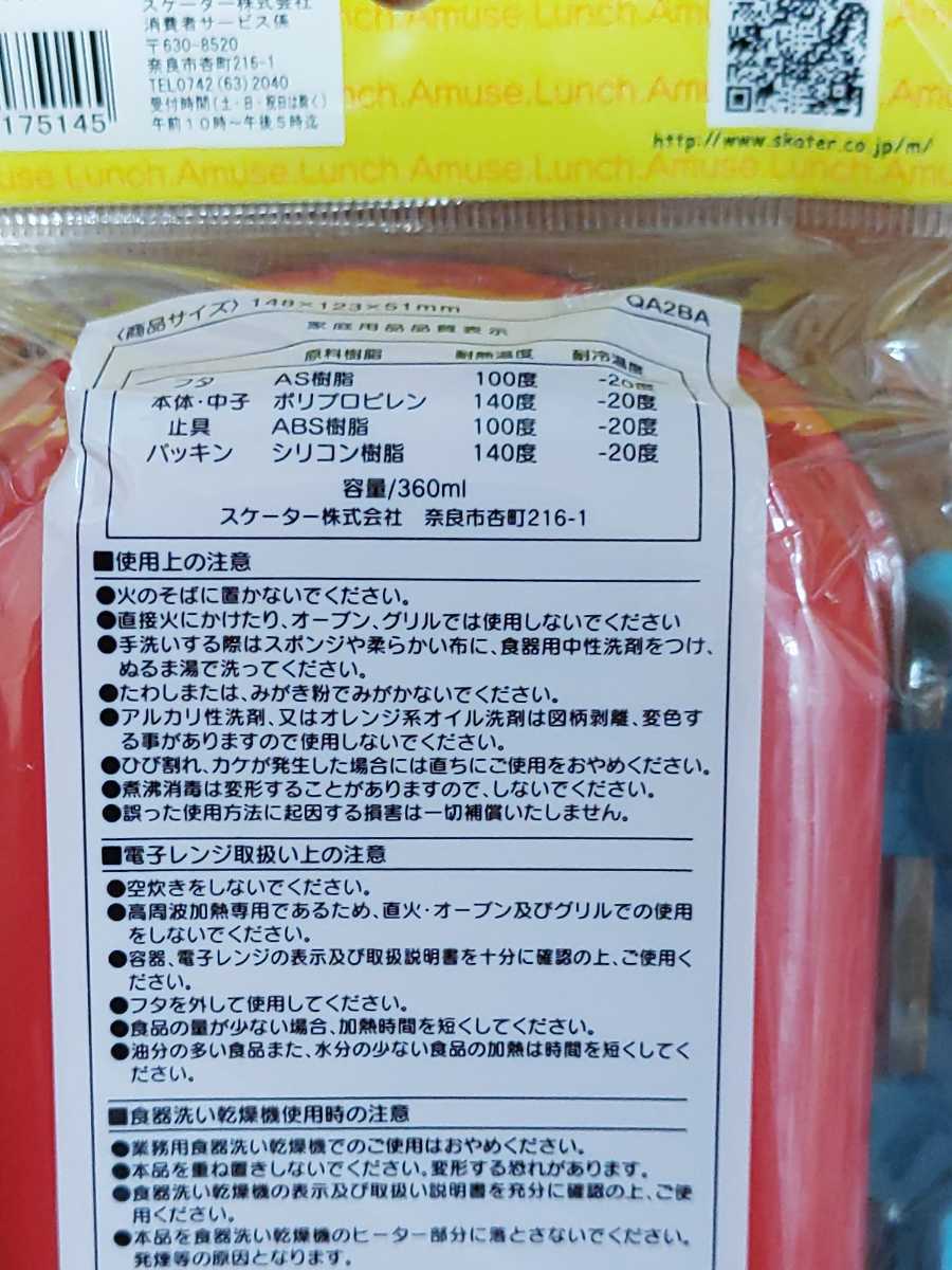 Y547: GLOOMY グルーミー お弁当箱 新品未使用(弁当箱（男女兼用