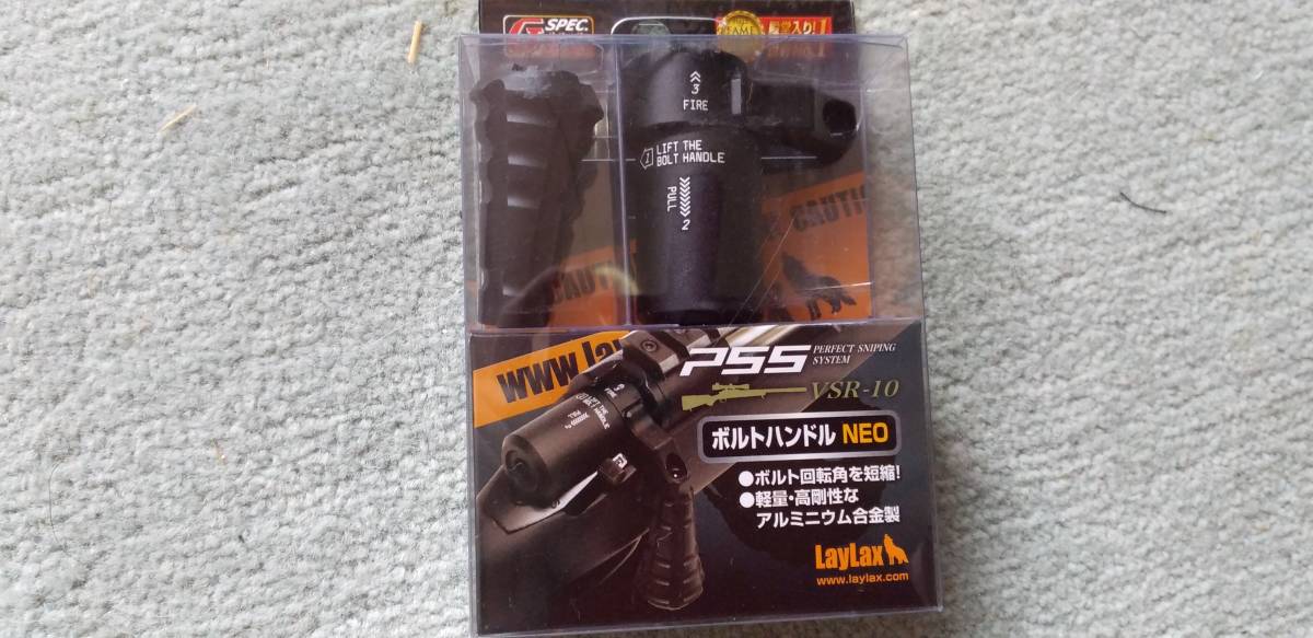 ライラクス製 VSR-10 ボルトハンドル NEO [PSS]新品 【公式通販】