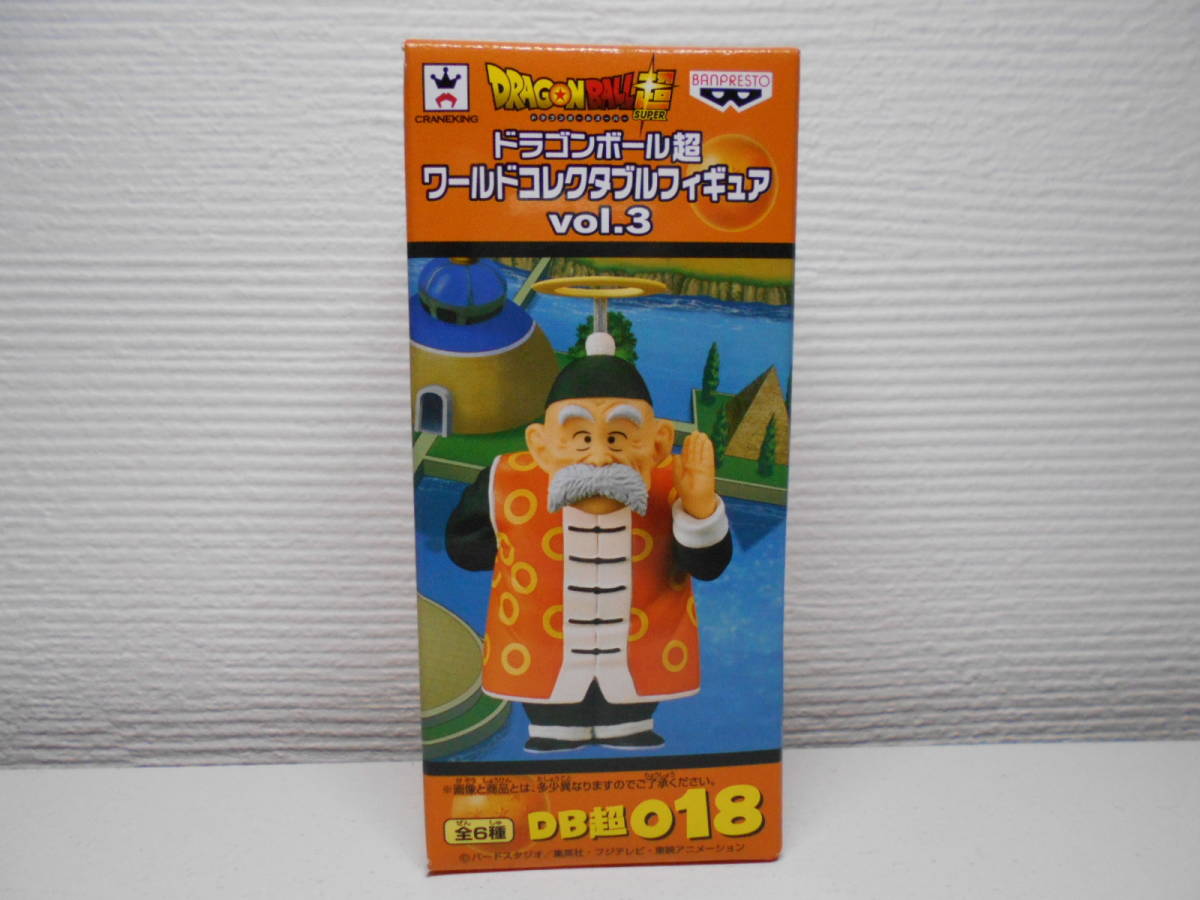 ドラゴンボール超◇コレクタブル vol.3 孫悟飯(じいちゃん) ワーコレ 