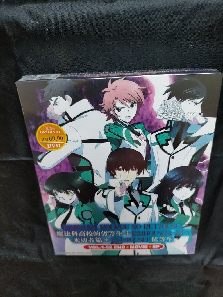 魔法科高校の劣等生 優等生 Dvd 全収録ボックス 1 52話 映画 オリジナルエピソード インポート盤 日本語 ま行 売買されたオークション情報 Yahooの商品情報をアーカイブ公開 オークファン Aucfan Com