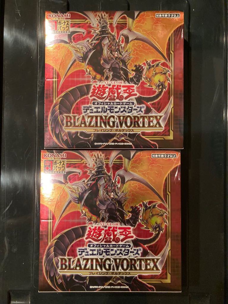 遊戯王 BLAZING VORTEX ブレイジング・ボルテックス 初回生産版 2BOX