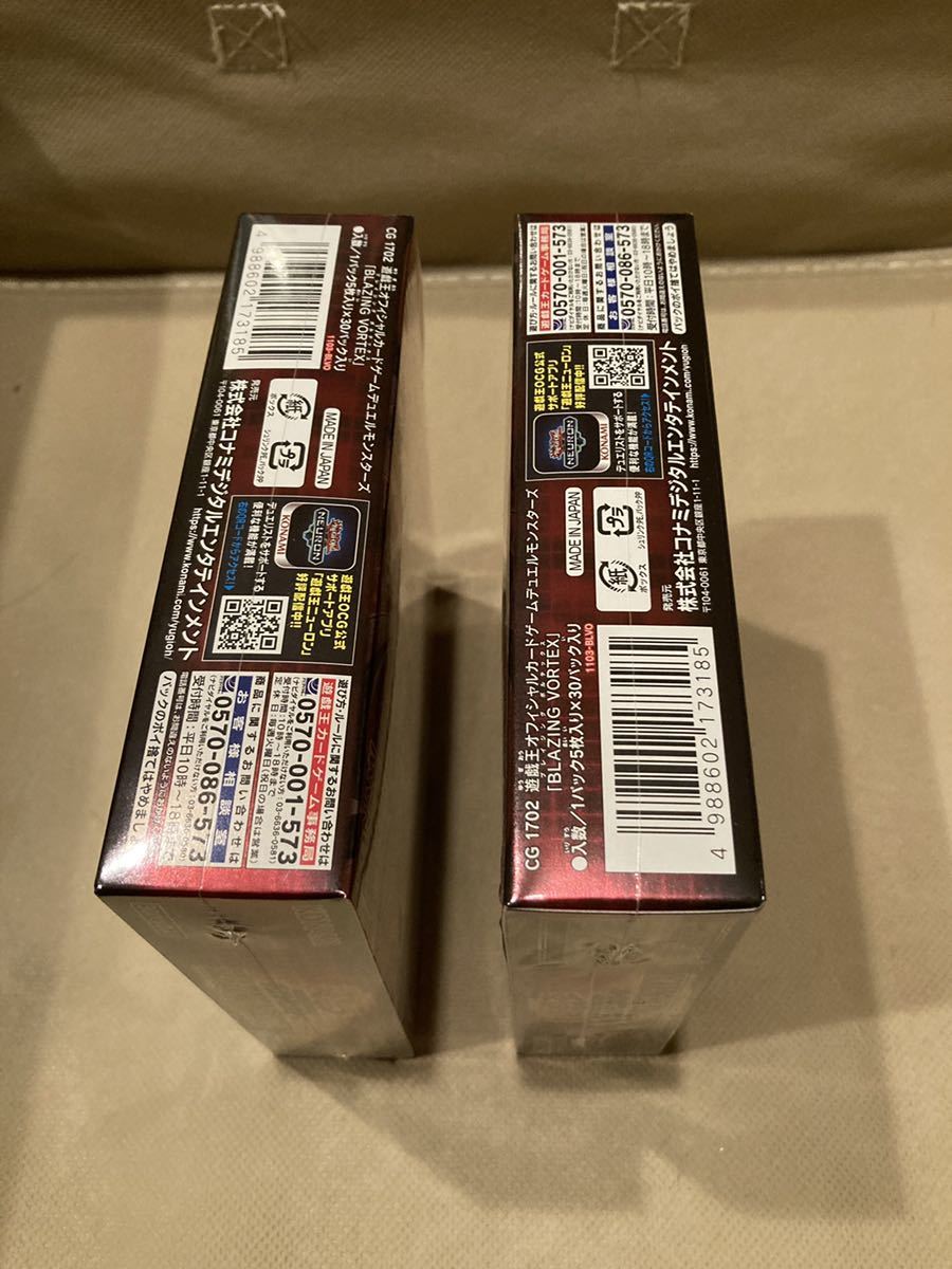 遊戯王 BLAZING VORTEX ブレイジング・ボルテックス 初回生産版 2BOX