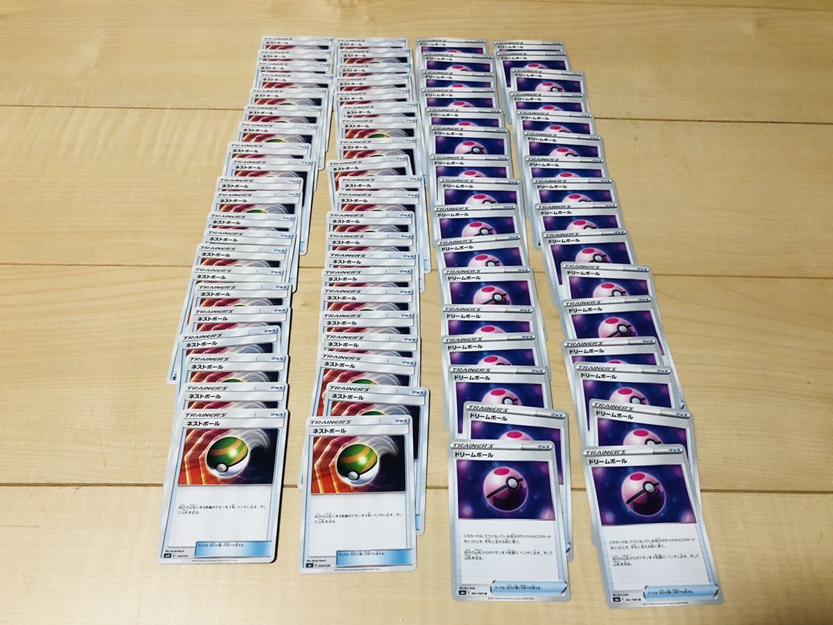 ポケモンカード ネストボール ドリームボール まとめて74枚 1円スタート セット まとめ売り 売買されたオークション情報 Yahooの商品情報をアーカイブ公開 オークファン Aucfan Com
